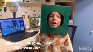 Экоплакат Тимофей Мирутенко го Солнечногорск