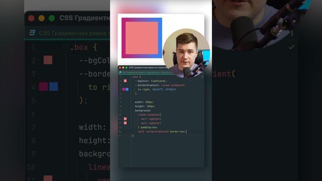 CSS Градиентная рамка со скруглениями — без костыльных псевдоэлементов!