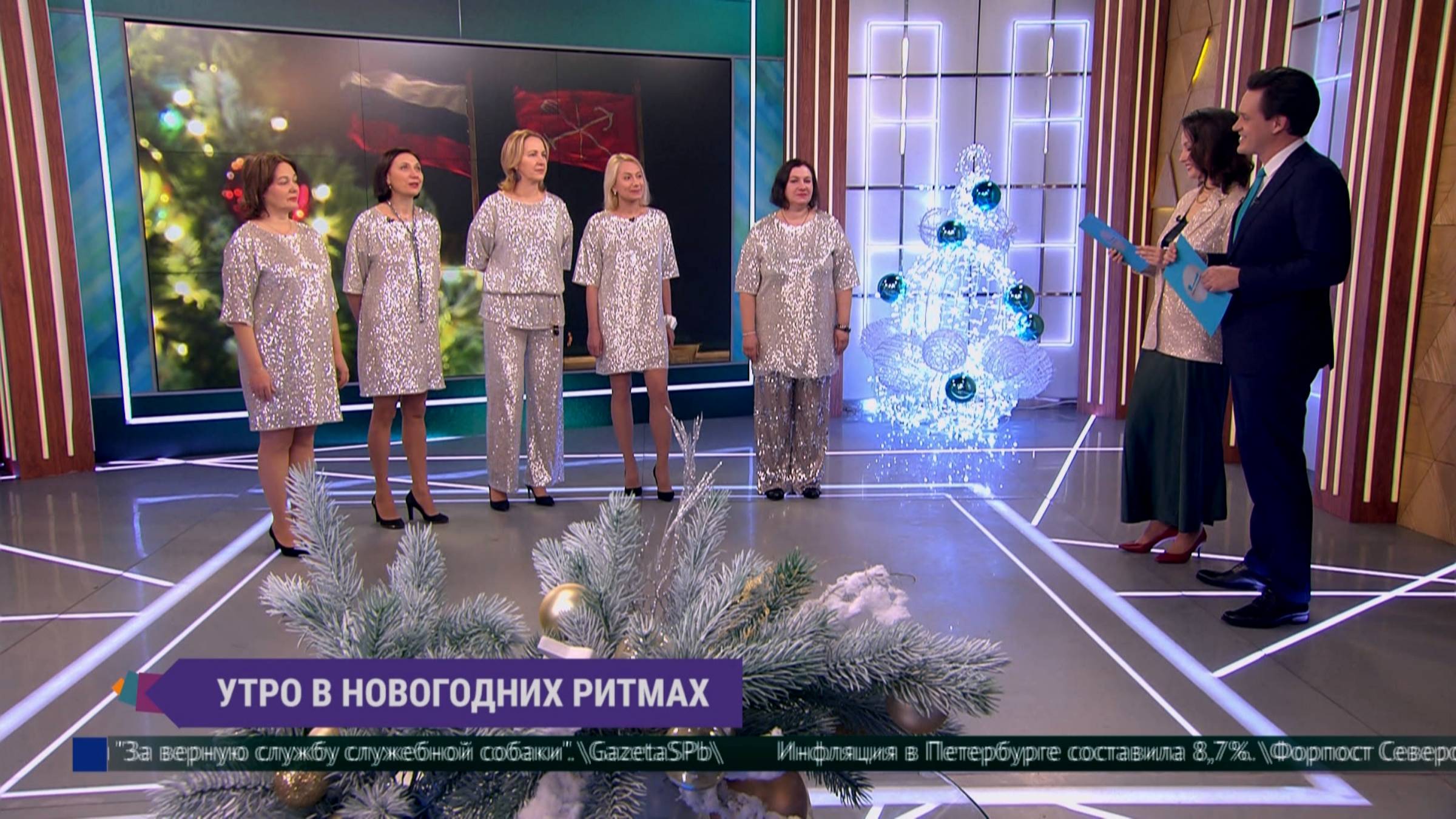 «Чемпионки мира» по самым новогодним песням и не только  –  в эфире телеканала «Санкт-Петербург»