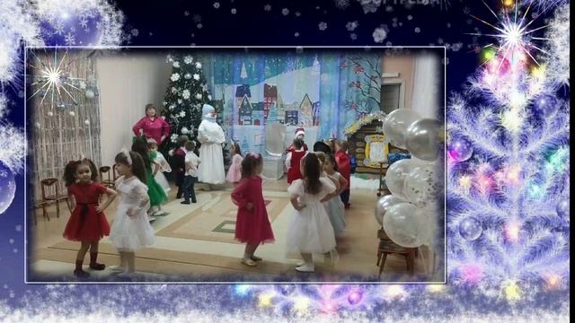 Новый год  2024-25