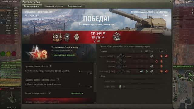 И как я выжил? Super Conqueror. 20241227 2057. czech