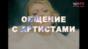 Europa Plus TV - это ... #3