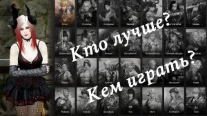 [Millia-Rayne] ft. Udio - Выбор класса (песня про Black Desert)