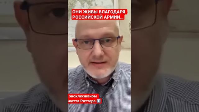 Они пережили штурм Мариуполя • Скотт Риттер – Дмитрий Золотарев