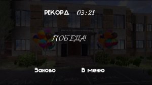 Музыка пять ночей с тимохой 4