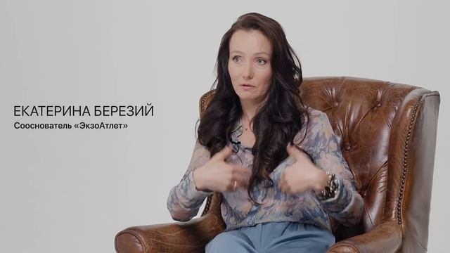 ТИЗЕР интервью | Екатерина Березий | Сооснователь "ЭкзоАтлет" |ТЕРРИТОРИЯнеОПРЕДЕЛËННОСТИ