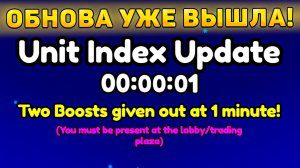 😍ШОК! НОВОЕ *Unit Index Обновление* УЖЕ ВЫШЛО В Toilet Tower Defense! Юнит индекс обнова в ттд!