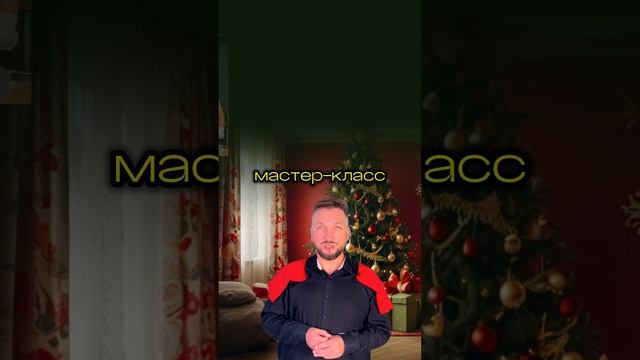 ЧТО ПОДАРИТЬ НА НОВЫЙ ГОД ЧАСТЬ 2