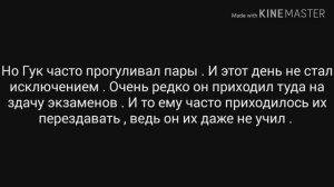 Фанфик ВиГуки омегаверс"Книжки Биология и Любовь " часть 3