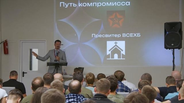 Критический взгляд на стереотипы пастора ЕХБ ｜ Андрей Слабый | Экклезия 2024