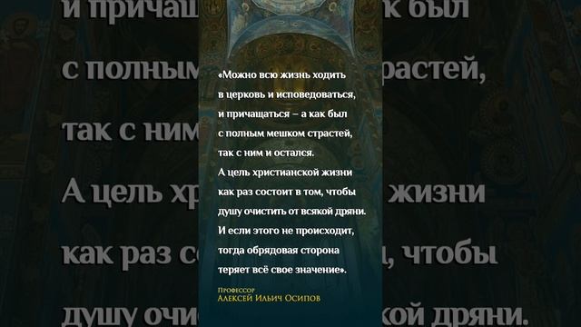 Что главное? / А.И. Осипов