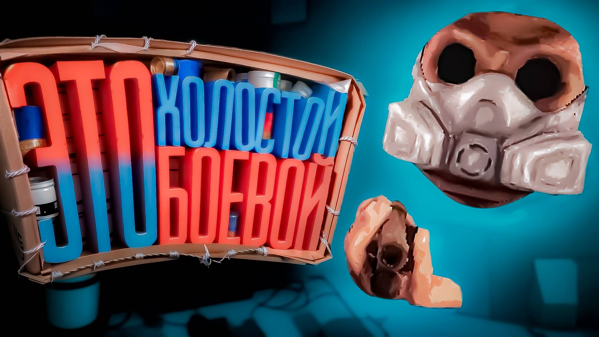 ДОИГРАЛСЯ ( Buckshot Roulette ) смотреть онлайн