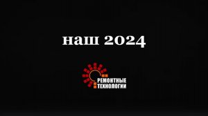 С Новым 2025 годом!