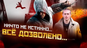 ЗАПРЕТНЫЕ СУБКУЛЬТУРЫ В ИГРАХ И КИНО | ПАРКУР | ГРАФФИТИ | ОКОЛОФУТБОЛ