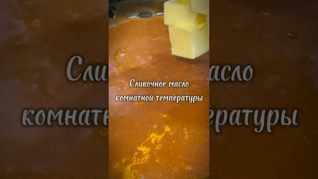 Самая идеальная карамель 😍#карамель #соленаякарамель #карамельрецепт #рецепткарамели