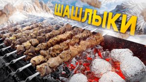 ЛУЧШИЙ СПОСОБ Замариновать ШАШЛЫК БЕЗ УКСУСА! Вкусный, Сочный и очень Мягкий!