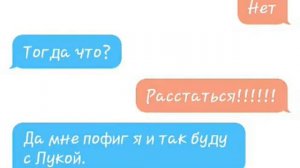 Переписка Маринетт и Адриана 2 часть