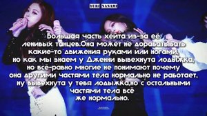 Биография Дженни Ким и т.д ||🪼 #kpop #blackpink #jenniekim #jennieblackpink 👘||