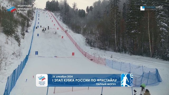 26.12.2024. 1 этап кубка России по фристайлу. Парный могул