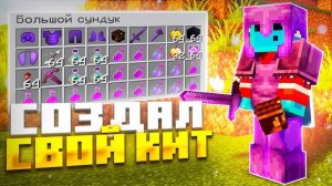 ❤️Собрал 3 лутших китов? слишком топовые на сервере? МАИНКРАВТ❤️