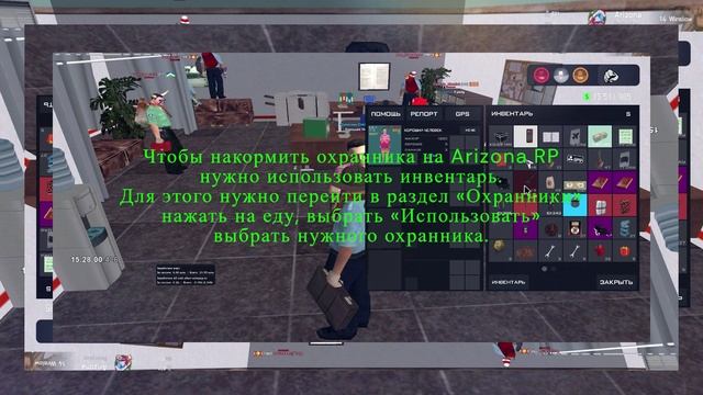 Охранник