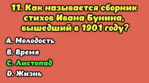 Вы умный человек? Тест для зрелых умов #1 #викторина #эрудиция #тест