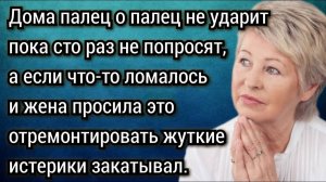 Истории из жизни. Вот взяла и всем жизнь испортила. Аудио рассказы