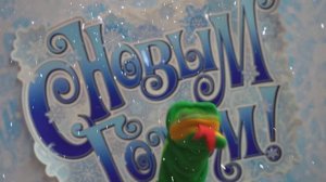 Новогодний праздник в начальной школе