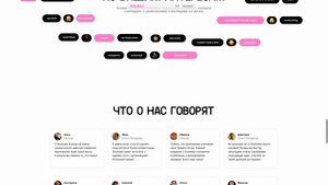 Скринкаст лендинга Soulmate