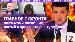 «Это вам от Урала, ***!»: русский штурмовик «прогрел» боевиков. Полтысячи погибших и лютый мороз