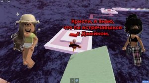 что он СКРЫВАЕТ от своей девушки 2 ? | РОБЛОКС ИСТОРИЯ