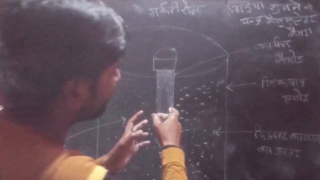 Mercury cell class -12th/chapter -3 Lecture -5 /#upboard #biharboard #neet #chemistry