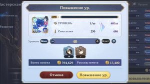 Gran Saga Топ,но есть Нюансы