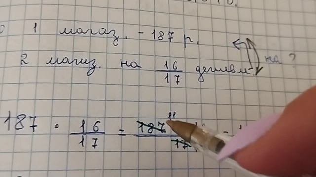 математика 5 класс номер 5 510