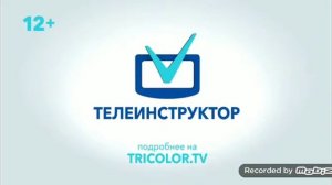 Заставка Телеинструктор (2018 н.в.) (Другая версия)