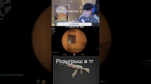 Розыгрыш скинов+ ночной стрим #рекомендации #shorts #стрим #cs2stream #cs2стрим #ксго #стримкс2 #cs2