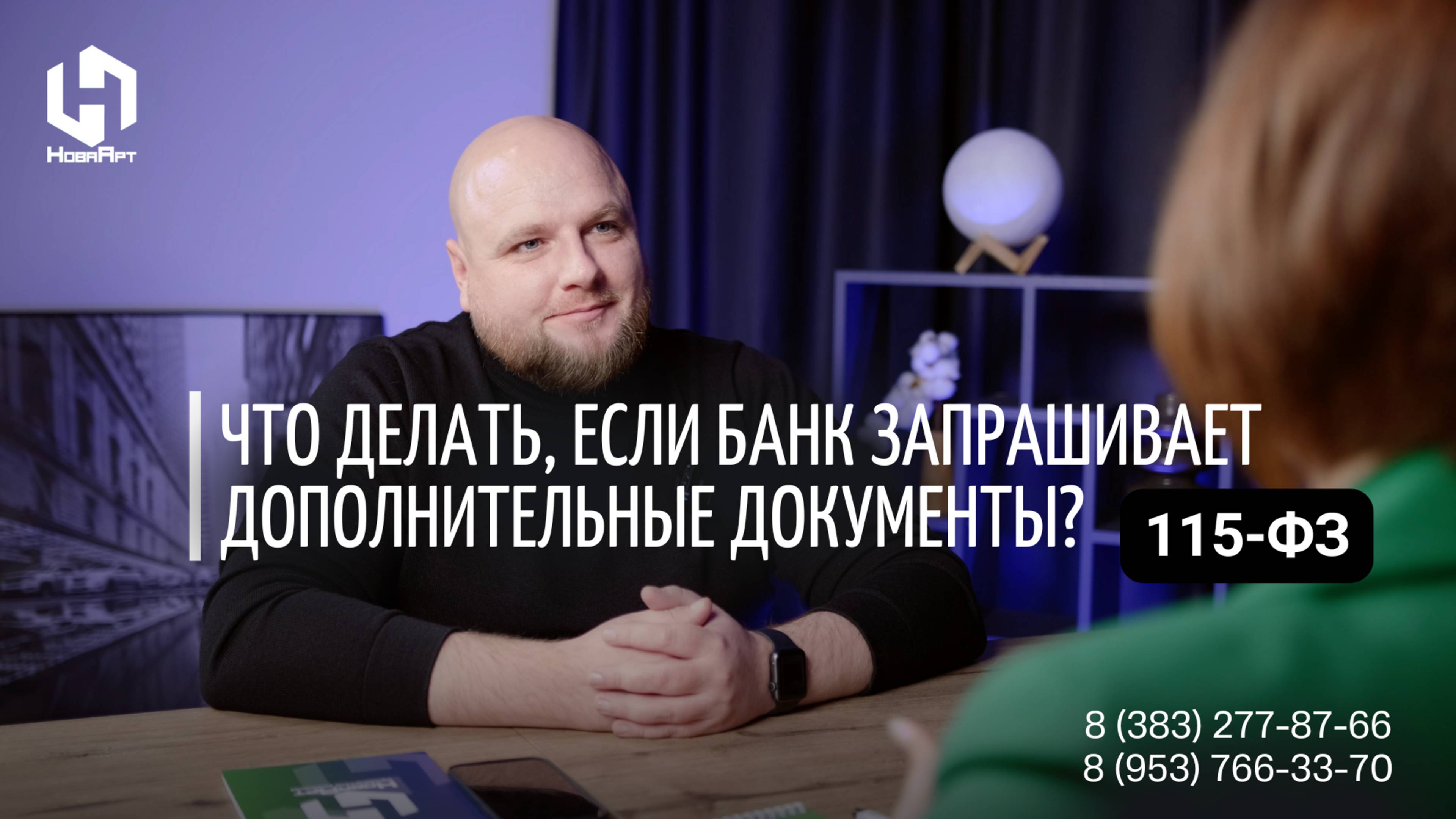Что делать, если банк запрашивает дополнительные документы?