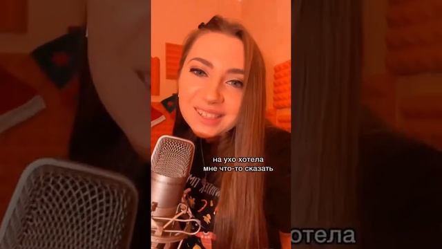 Usher - Yeah COVER ru КАВЕР на русском (перевод песни)