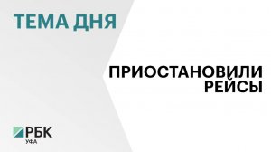 «Азербайджанские авиалинии» останавливают полеты в семь городов России, включая Уфу