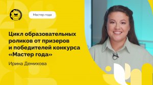 Ирина Демихова, преподаватель Донского политехнического колледжа