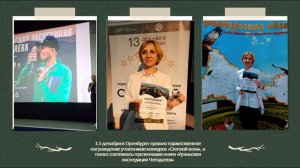 Оренбург покоряет вершины!