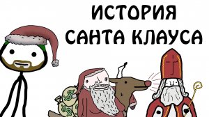 История Санта Клауса - Академия Брокколи и Сэма О'Неллы