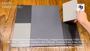 Фасадные панели гладкоокрашенные АТР-КОЛОР, фиброцементные плиты от завода, сайт fibroplity.ru