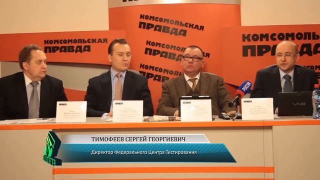 Пресс-конференция - Особенности ЕГЭ 2013 (г. Иркутск) (1) смотреть онлайн