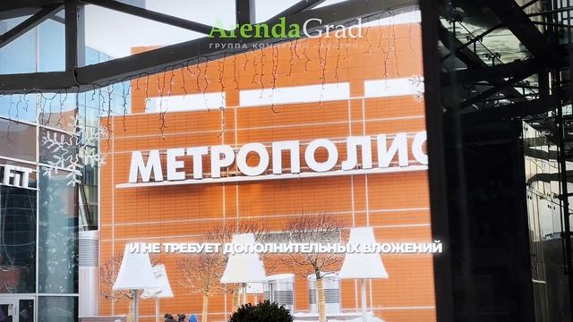Метрополис
