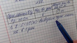 Математика 4 класс, 2 часть, номер 38, с.12
