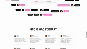 Лендинг Soulmate