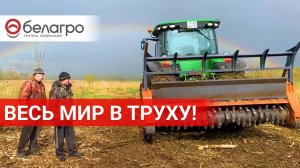 Мульчер UM-Forest 300 в работе.