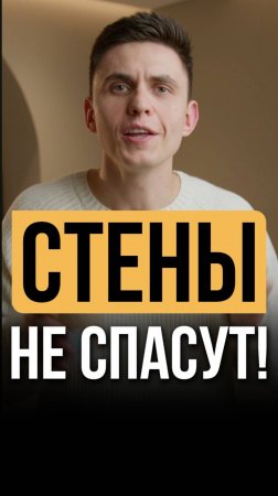 Как сделать звукоизоляцию стен от соседей?