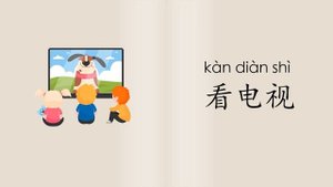 【EN SUB】日常生活，Daily routine in Chinese Mandarin, Chinese learning Cards, 汉语教学词卡, Mr Sun Mandarin